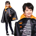 【公式】【ハロウィン 衣装 子供】ハロウィンスターマント キッズ ボタン 仮装 魔法使い 魔女 お手軽 コスチューム ハロウィーン 子ども コスプレ 簡単