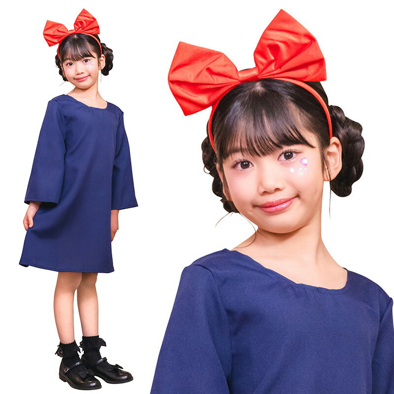 ハロウィン コスプレ 子供 魔女の宅配屋さん キッズ ■ かわいい 可愛い キュート アニメ ヒロイン リボン 【100cm/120cm/140cm】 女の子 子供用 子ども用 こども コスチューム 衣装 仮装 コーデ パーティー お誕生日 お誕生会 出し物 学園祭 お祭り 文化祭 演劇 イベント
