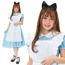 【公式】レビュー特典 アリスドレス 不思議の国のアリス コスチューム ロング丈 ウサギ ハロウィン コスプレ 衣装 忘年会 パーティー 二次会 余興 歓迎会 送迎会 女性用 大人 レディース グッズ エッグ ウサギ うさぎ ラビット アリスF