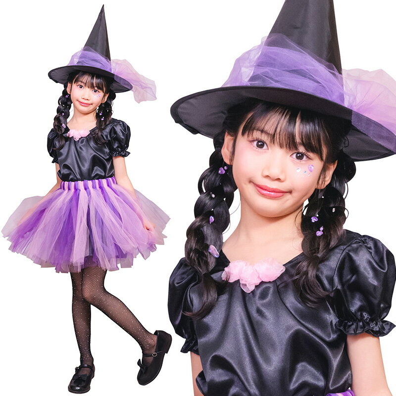 【国内発送・関税込】ハロウィン★バイオレットウィッチ 楽天市場】バイオレット・ウィッチの通販