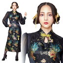 【公式】レビュー特典【ハロウィン コスプレ チャイナ服 レディース】ノーブルロングチャイナコスチューム コスプレ 衣装 忘年会 ハロウィーン パーティー 二次会 余興 ハロウィーン 出し物 歓迎会 送迎会 女性 女性用