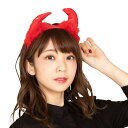 【公式】【ハロウィン コスプレ 悪魔】フワフワレッドデビル クリスマスコスチューム【メール便発送】クリスマス 忘年会 衣装 ハロウィーン 結婚式 二次会 余興 ...