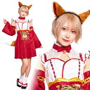 【公式】レビュー特典 コスプレ レディース ハイカラニズム キツネミコ 女性用 かわいい 可愛い コスチューム コスプレ 衣装 仮装 コーデ 忘年会 ハロウィン...