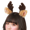 【公式】【トナカイ クリスマス コスプレ】 フワフワトナカイカチューシャ インスタグッズ サンタ 衣装 サンタクロース 忘年会 パーツ コスチューム 店舗 イベ...