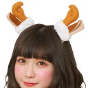 【公式】【トナカイ クリスマス コスプレ】 トナカイヘアピン サンタ 衣装 サンタクロース パーツ 忘年会 コスチューム