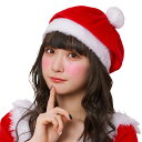 【公式】【クリスマス コスプレ サンタ 帽子】 サンタベレー帽 ■ 衣装 忘年会 コスチューム イベント キャンペーン サンタクロース インスタ映え パーティ ...