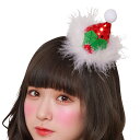 【公式】【サンタ 帽子 クリスマス コスプレ ヘアピン】 XM キラキラサンタ帽ヘアピン ■ サンタコス インスタグッズ パーティー 小物 コスチューム 衣装 ...