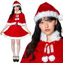【早割】【公式】レビュー特典 クリスマス コスプレ サンタ レディース ミミノエル ワンピースケープサンタ 女性用 コスチューム コスプレ 衣装 忘年会 ハロウィーン パーティー 結婚式 二次会 出し物 歓迎会 送迎会