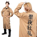 【公式】レビュー特典 クリスマス コスプレ 宴会 クリスマス特攻服 トナカイ 聖夜狂乱 ■ 宴会 年末 年始 正月 ハロウィン パーティー コスチューム 衣装 ...