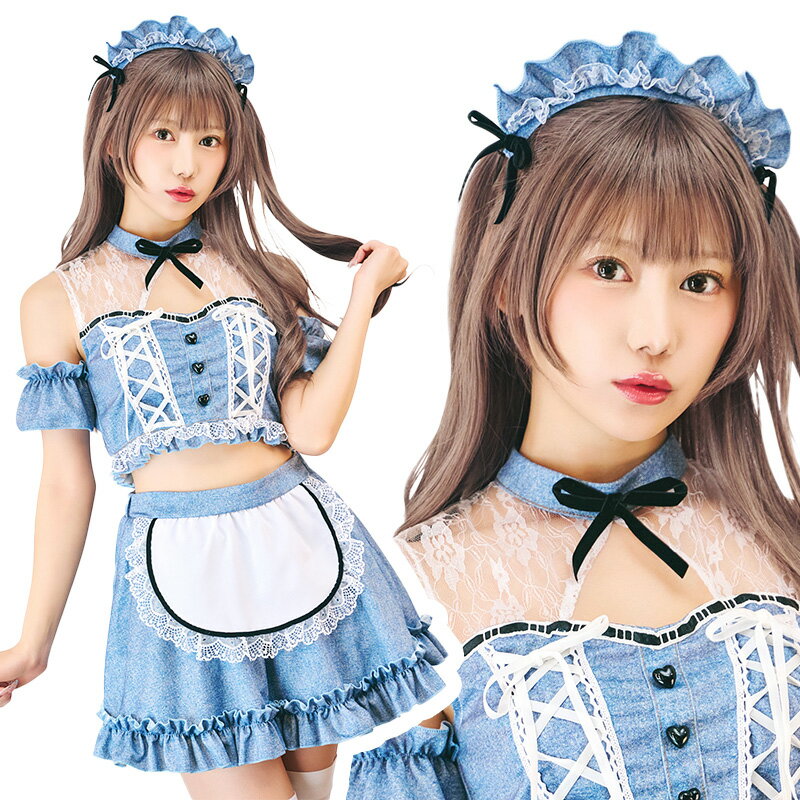 Rakuten - 【期間限定7689円→6920円】【公式】コスプレ レディース SugarWhip デニムライクメイド ■ 女性用 かわいい 可愛い コスチューム コスプレ 衣装 仮装 コーデ 忘年会 ハロウィン ハロウィーン パーティー 結婚式 二次会 出し物 歓迎会 送迎会
