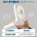 【公式】ハンディファン 首掛け 卓上 3in1折り畳み式ハンディファン【クリアストーン】ひんやりグッズ 携帯扇風機 静音 卓上扇風機 手持ち USB 充電式 小型扇風機 折りたたみ コンパクト ミニ扇風機 シンプル おしゃれ 首掛けファン 手持ち扇風機 軽量 デスクファン オフィス