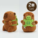 【公式】スーパー チャビマル 2個セット チャビマル カピバラ ぬいぐるみ キーホルダー マスコット キーチェーン かわいい 癒し系 ふわふわ プレゼント ギフト 子供 大人 人気 グッズ キャラクター バッグチャーム 通勤 通学 小物 雑貨 おしゃれ(3)
