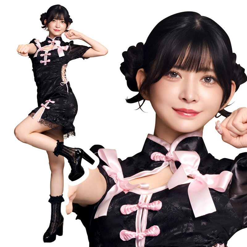 Rakuten - 【公式】コスプレ レディース シェリーズクローゼット ブラックチャイナ ■ 女性用 かわいい 可愛い コスチューム コスプレ 衣装 仮装 コーデ 忘年会 ハロウィン ハロウィーン パーティー 結婚式 二次会 出し物 歓迎会 送迎会