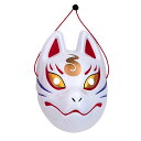 【早割】【公式】和物 和風お面 狐面白 コスチューム コスプレ 衣装 仮装 コーデ 忘年会 ハロウィン ハロウィーン パーティー 結婚式 二次会 出し物 歓迎会 送迎会