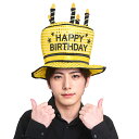 【公式】コスプレ 誕生日 ハピバ ゴールドケーキハット バースデーグッズ HPB 小物 コスチューム コスプレ 衣装 仮装 コーデ 忘年会 ハロウィン ハロウィ...