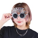 【公式】コスプレ 誕生日 ハピバ サングラス シルバー バースデーグッズ HPB 小物 コスチューム コスプレ 衣装 仮装 コーデ 忘年会 ハロウィン ハロウィーン パーティー 結婚式 二次会 出し物 歓迎会 送迎会
