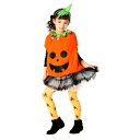 【公式】【ハロウィン 衣装 子供】キッズスマイルパンプキン ハロウィーン パンプキン カボチャ かぼちゃ ジャックオーランタン 簡単 カチューシャ 着ぐるみ 男...