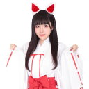【公式】【コスチューム ヘアピン】けもみみピン 白きつね かぶりもの 衣装 コスプレ ハロウィーン仮装 イースター 仮装 変装 コスプレ衣装 きつね ハロウィン...