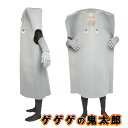 【公式】レビュー特典【ハロウィン コスプレ ぬりかべ メンズ】 ゲゲゲの鬼太郎公式 ぬりかべ着ぐるみ 公式コスチューム キャラクター アニメ 漫画 ハロウィーン パーティー 二次会 余興 ハロウィン 出し物 歓迎会 送迎会 おもしろ 面白い 目立つ 男性 大人(3)
