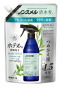 ノンスメル清水香(せいすいか) ホワイトティーフレッシュの香り つめかえパウチ 600mL 消臭スプレー 芳香 詰め替え 速乾 ベタつかない 界面活性剤不使用 除菌 服 空間