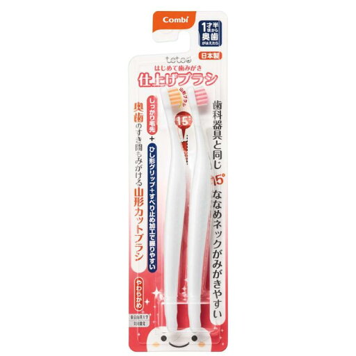 コンビ テテオ はじめて歯みがき 仕上げみがき用 しっかり毛先 2本 コンビ テテオ はじめて歯みがき 仕上げみがき用 しっかり毛先 2本
