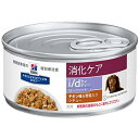 Hills ヒルズ 犬用 消化ケア 【i/d】 Low Fat チキン...(4)