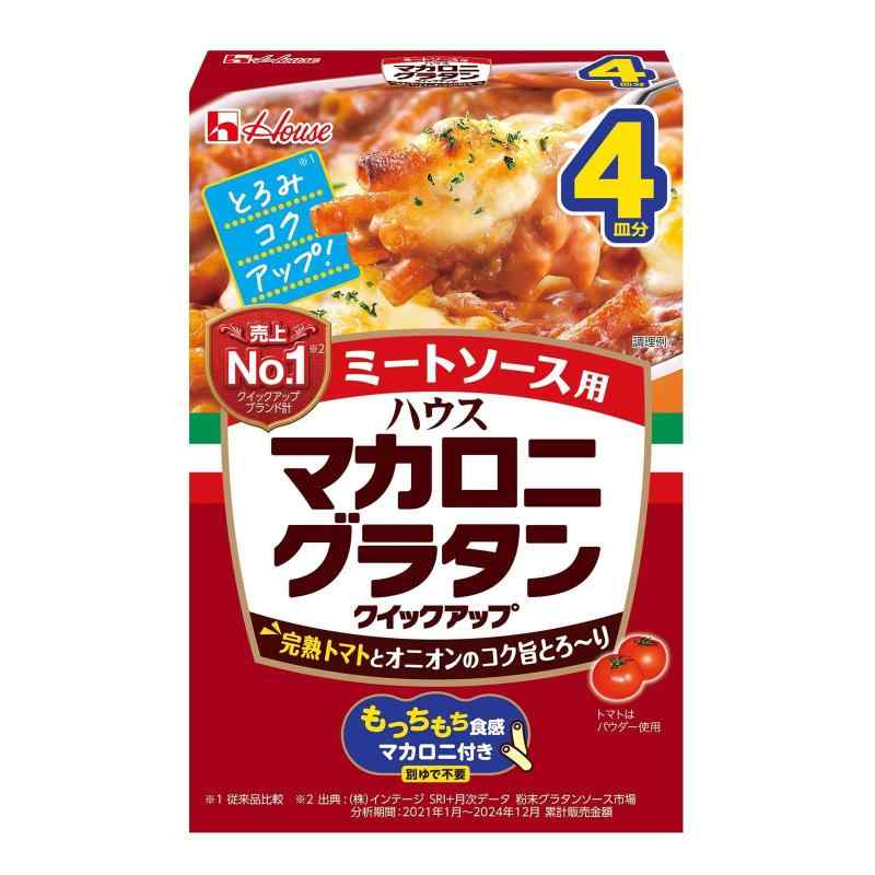 １５７ｇ マカロニグラタンクイックアップ ミートソース用 ４皿分の商品画像