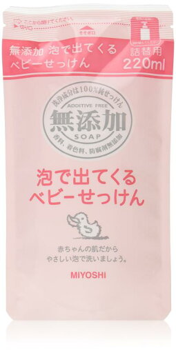 ミヨシ 無添加 泡で出てくるベビーせっけん 詰替用220ml×5個セット ミヨシ 無添加 泡で出てくるベビーせっけん 詰替用220ml×5個セット