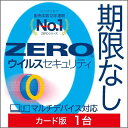 ソースネクスト | ZERO ウイルスセキュリティ 1台版(無期限) | ウイルス対策・セキュリティソフト | Windows/Mac/Android/iOS対応