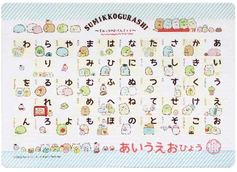オカトー(Okato) すみっコぐらし 風呂マット あいうえおひょう 縦85×横60×厚み1.2cm 日本製