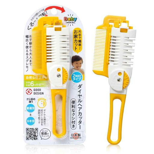 クシ付きダイヤルヘアカッター クシ付きダイヤルヘアカッター