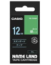 カシオ ラベルライター ネームランド テープ 12mm XR-12AGN 緑 白文字(3)