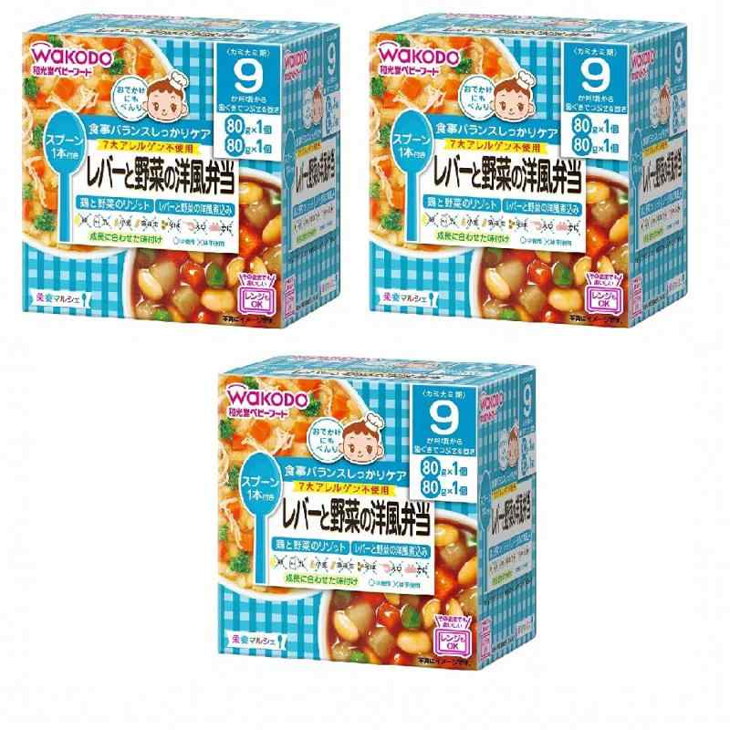栄養マルシェ レバーと野菜の洋風弁当×3個
