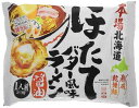 藤原製麺 本場北海道ほたてバター風味醤油ラーメン 118g×10袋