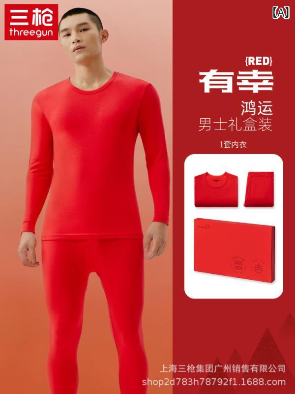 インナー 男性用 肌着 長袖 丸首 コットン 赤色 無地 M L XL XXL XXXL 保温性2