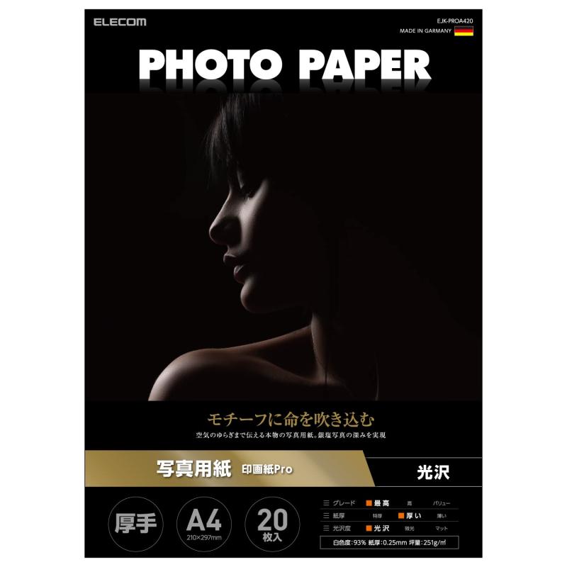 エレコム 写真用紙 プリンター用紙 20枚 光沢 印画紙 最上級グレード紙 厚手 インクジェット用紙 【お探しNo:D312】 ホワイト EJK-PROA420 210mm×297mm(A4サイズ)