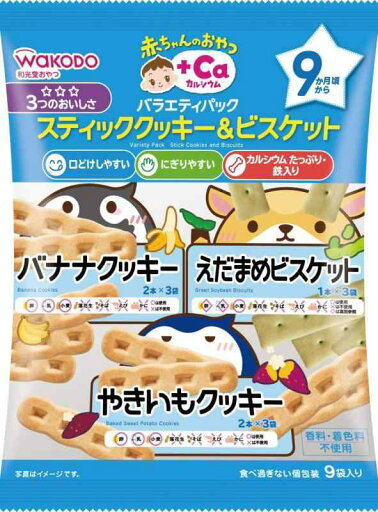 和光堂 赤ちゃんのおやつ+Ca バラエティパック スティッククッキー&ビスケット 9か月頃から カルシウム配合×6個 和光堂 赤ちゃんのおやつ+Ca バラエティパック スティッククッキー&ビスケット 9か月頃から カルシウム配合×6個