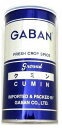 GABAN(ギャバン) GABAN クミンパウダー 65g×2本(3)