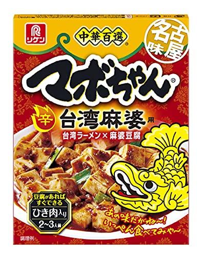 理研ビタミン 中華百選 名古屋味 マボちゃん 台湾麻婆用 90g×10個