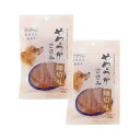 ペットプロ 純国産やわらかささみ細切り 100g×2個セット