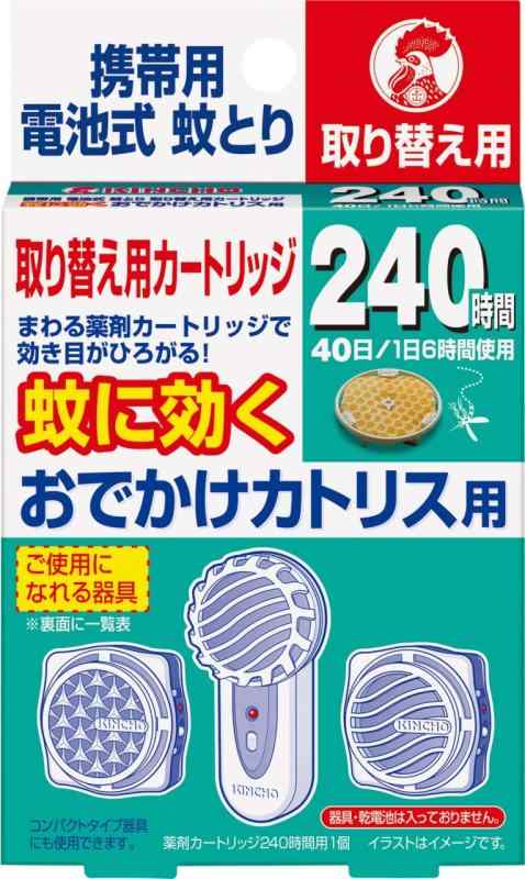 KINCHO おでかけカトリス 携帯用 電池式 蚊取り 取替え 240時間 の商品画像