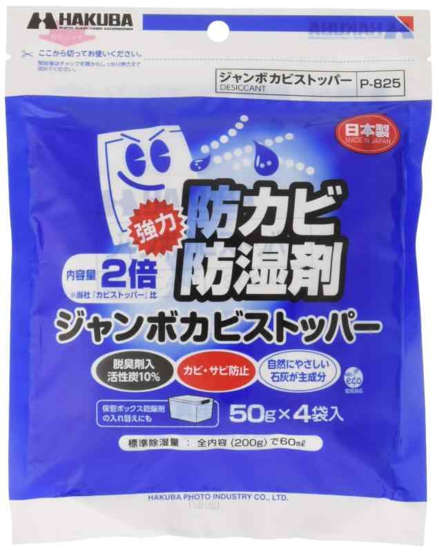 ϥ HAKUBA ɥ ɼ ܥӥȥåѡ (50g4 ϵۼ ̥ æ  P-825 4977187330052