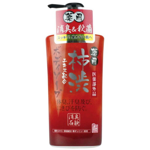 薬用柿渋 ボディソープ 550mL 【医薬部外品】 薬用柿渋 ボディソープ 550mL 【医薬部外品】