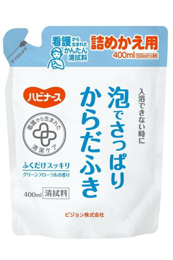 ハビナース 泡でさっぱりからだふき詰替用 400ml ハビナース 泡でさっぱりからだふき詰替用 400ml