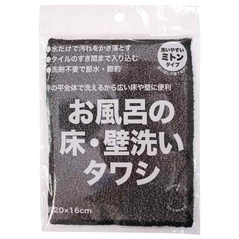 サンベルム(Sanbelm) お風呂の床・壁洗いタワシ ブラウン 洗いやすいミトンタイプ 浴室 お風呂 バスス..