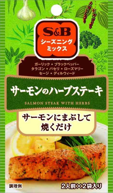 S&B シーズニング サーモンのハー