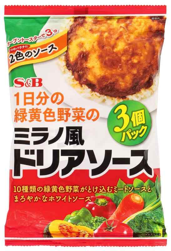 S&amp;B 1日分の緑黄色野菜のミラノ風ドリアソース 3個P×2個