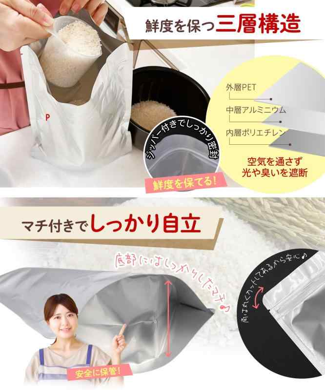 Le pumo お米保存袋 米袋 密閉 米びつ チャック付き 保存容器 アルミ袋 ライスストッカー ジッパー付き 遮光 鮮度 食品 便利グッズ 洗える (米10kg用：3枚入)