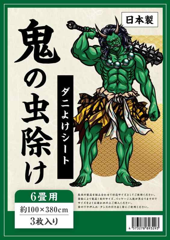 【 防虫 防ダニ 防カビシート 】 6畳用（約100×380cm 3枚入) ダニよけシート ホウ酸塩 日本製 ダニシート 防ダニシートのサムネイル