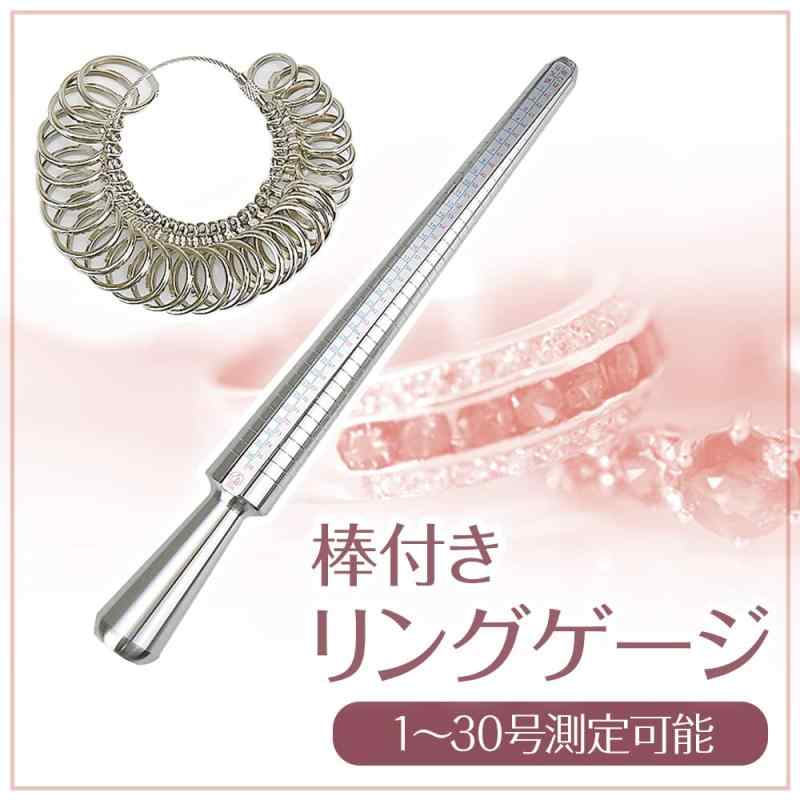 リングゲージ リング測定棒 1-30号 日本標...の紹介画像3